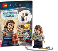 Lego Harry Potter. Czarownice rządzą!