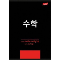 Zeszyt do matematyki ze ściągą , 60 kartek, kratka A5 Laminowany Unipap